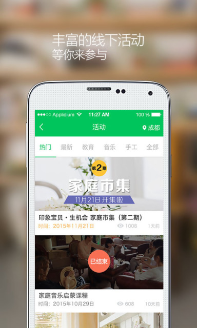 印象宝贝