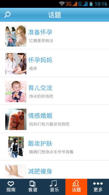 孕妇宝典