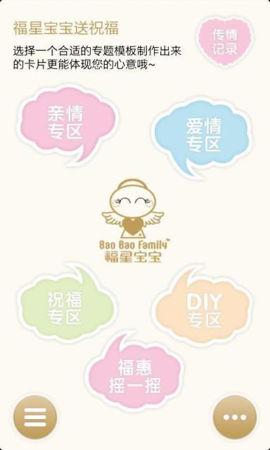 福星宝宝