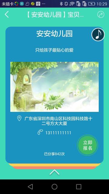 掌心宝贝