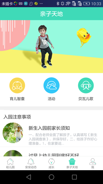 掌心宝贝