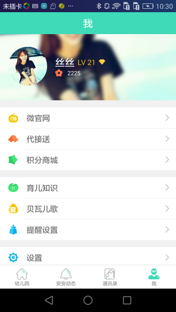 掌心宝贝