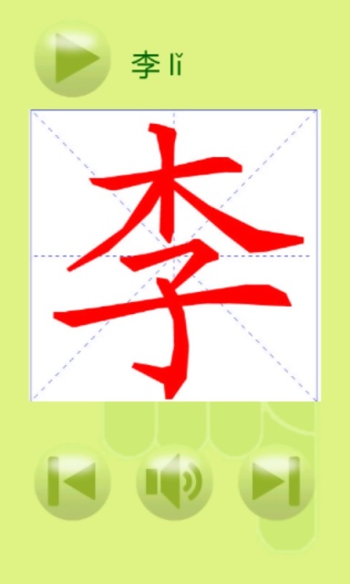 乖宝贝点读