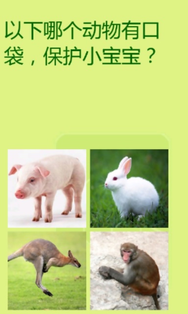 乖宝贝点读