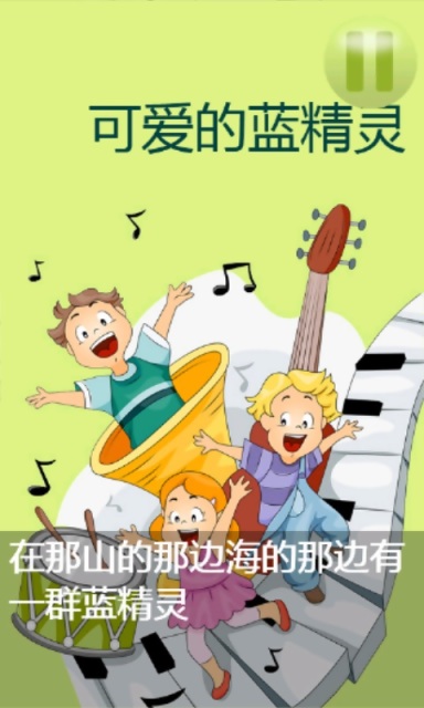 乖宝贝点读