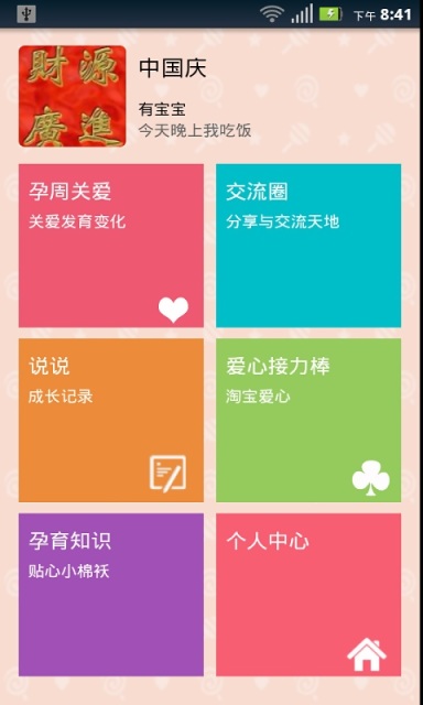 家家宝