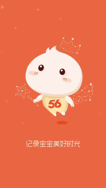 56宝宝