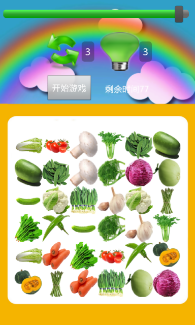 认识蔬菜宝宝早教