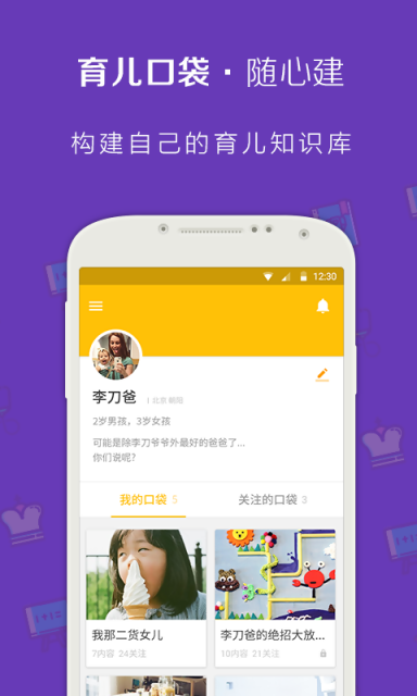 天才宝宝