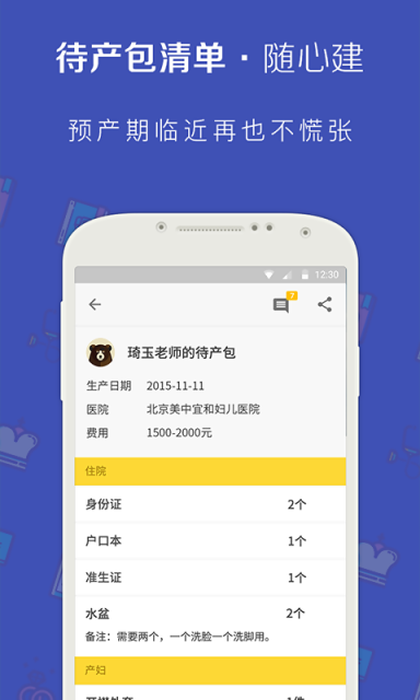 天才宝宝