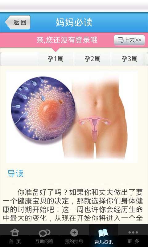妈咪宝贝