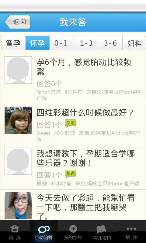 妈咪宝贝