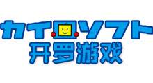 开罗游戏合集