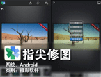 照片处理软件专题