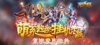 ios无限元宝手游