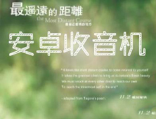 FM应用合集