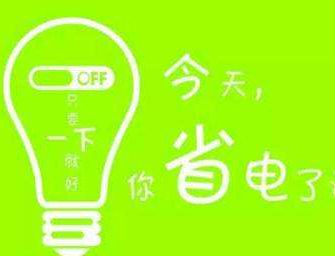 手机省电软件专题