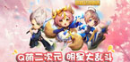 手游bt版本合集