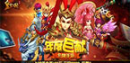 修改版游戏