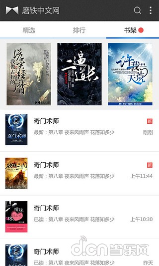 磨铁中文网