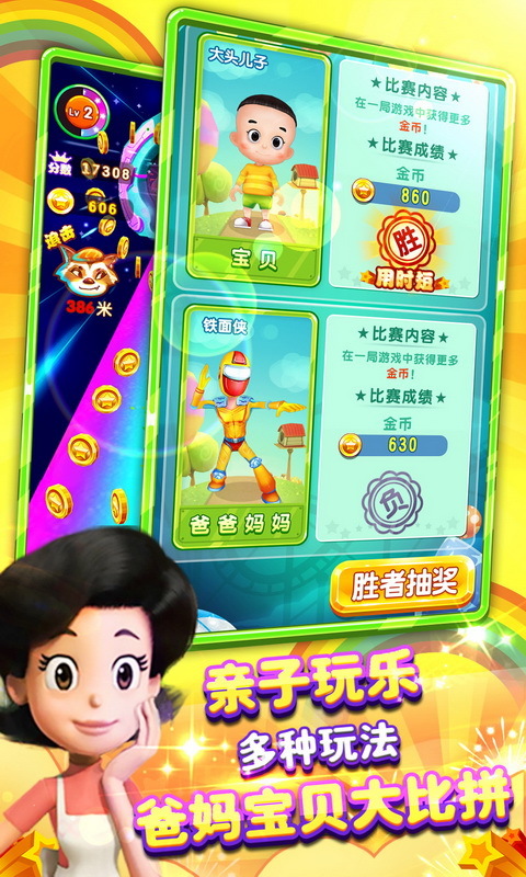 大头儿子天天乐跑