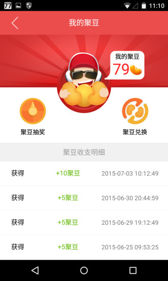 掌上道聚城