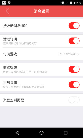 掌上道聚城