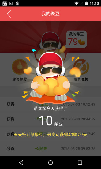 掌上道聚城