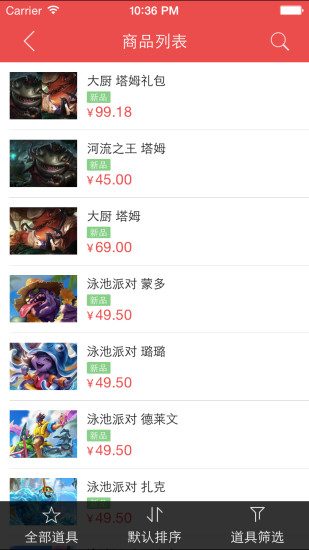 掌上道聚城