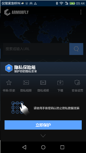 Armorfly浏览器