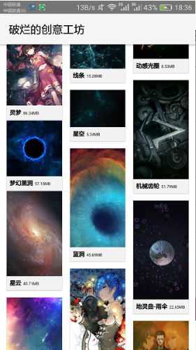 星空视频壁纸