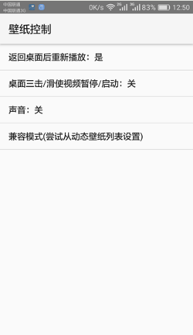 星空视频壁纸