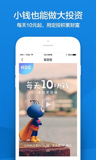 蚂蚁森林偷能量辅助APP