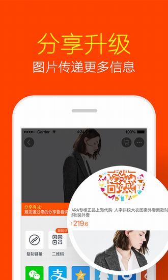 手机淘宝