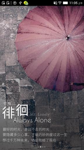 最美锁屏