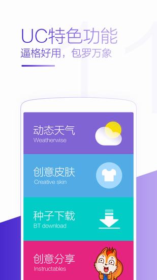 uc浏览器手机版