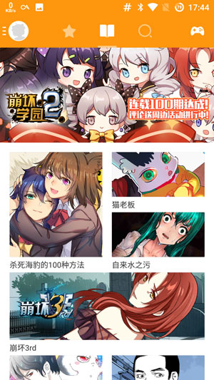布卡漫画