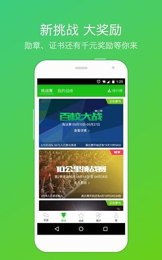 悦动圈