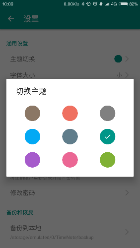 时光笔记