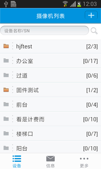 华迈云监控