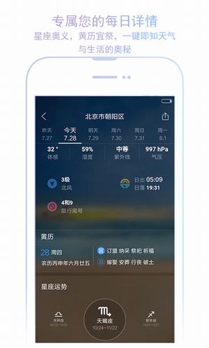 墨迹天气