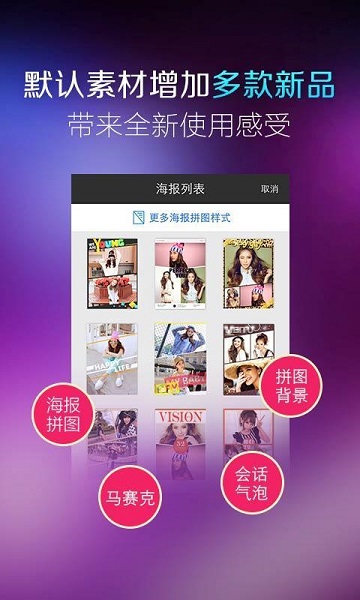 美图秀秀