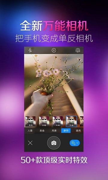 美图秀秀