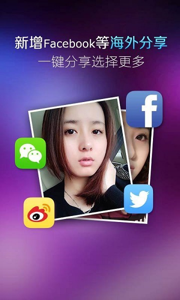 美图秀秀