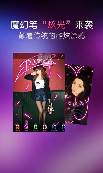 美图秀秀