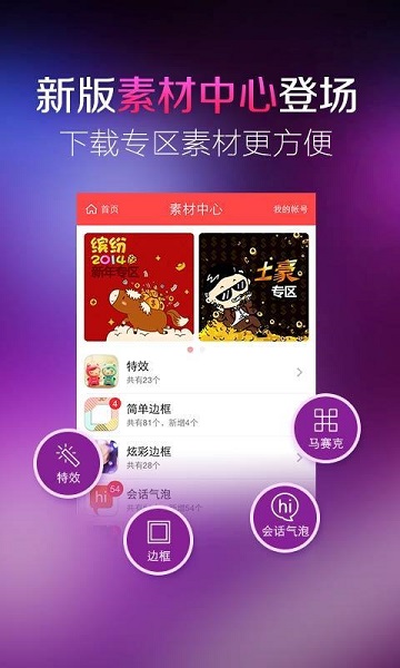 美图秀秀