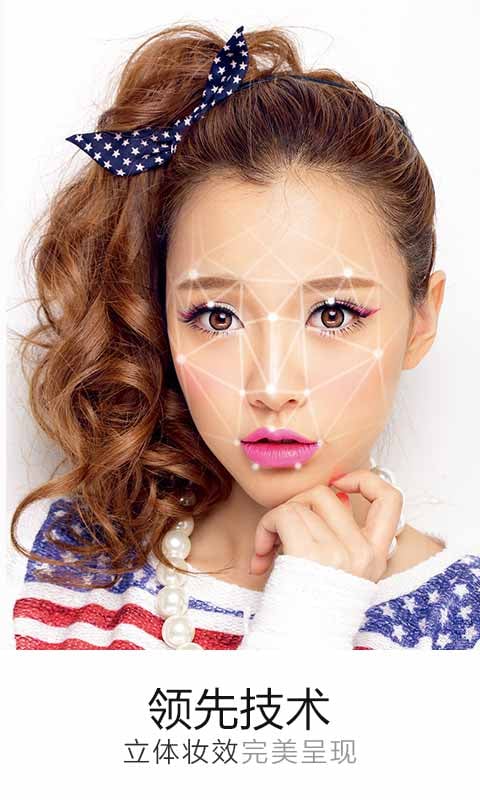美妆相机