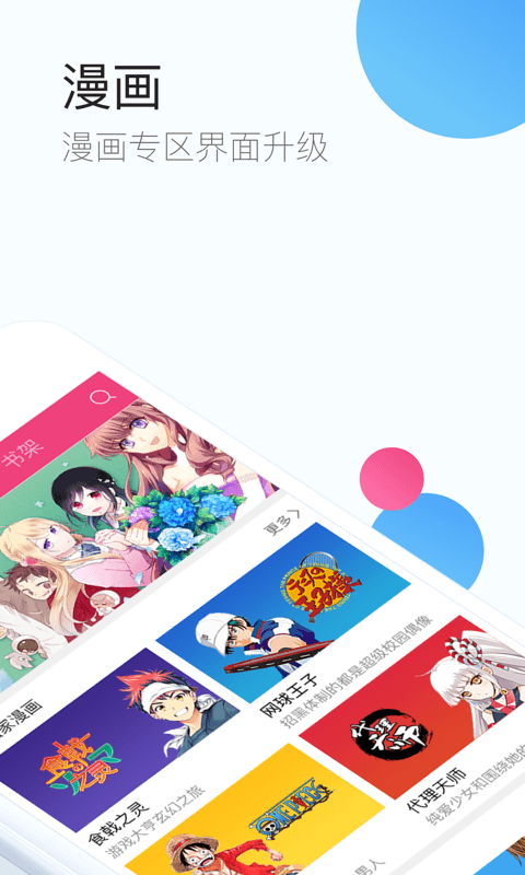 QQ手机浏览器