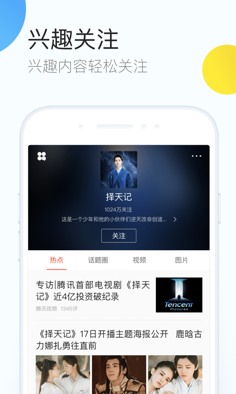 QQ手机浏览器
