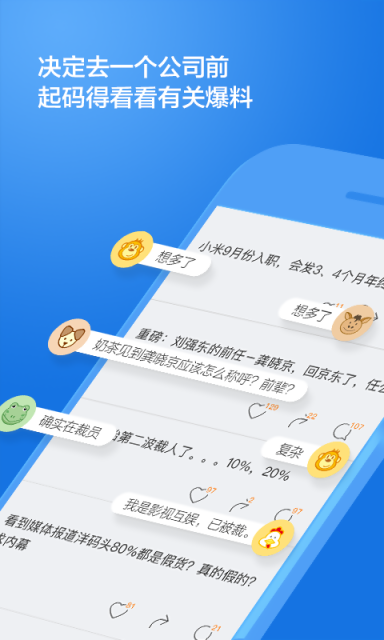 脉脉